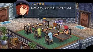 英雄伝説 零の軌跡 Part24 プレイ動画