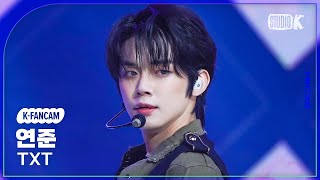 [K-Fancam] 투모로우바이투게더 연준 직캠 'Sugar Rush Ride' (TXT YEONJUN Fancam) @MusicBank 230203