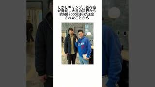 大谷翔平の”元通訳\