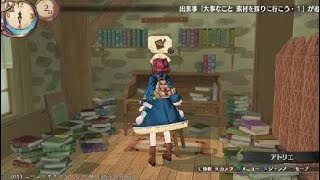 ソフィーのアトリエ ～不思議な本の錬金術士～［PS4］Part1