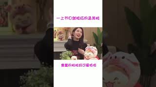 #孟美岐 脸红到粉底遮不住哈哈哈哈哈哈一上节目就害羞的岐岐胎可爱了吧❤️