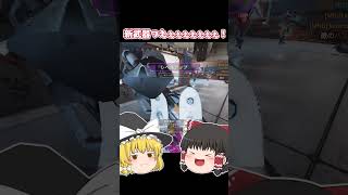 【APEX】EPGの良い所を見せたかった件についてｗｗｗ【ゆっくり実況】 #shorts