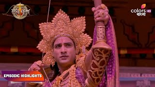 Ram Sita-r Luv Kush | রাম সীতার লব কুশ | Episodic  | Ep. 115 - 117