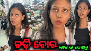 ପାପା କି ପରି ଭିଡ଼ିଓ ଭାଇରାଲ୍ || Papa Ki Pari Viral Video