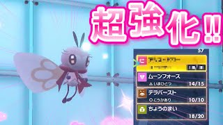 【ポケモンSV】DLCにて超強化されたアブリボンを使ってみた【ゆっくり実況】