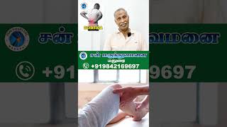 சியாட்டிகா நரம்பு வலி குணமான | SCIATICA BACK PAIN |  Physiotherapy treatment | Sun Hospital Madurai