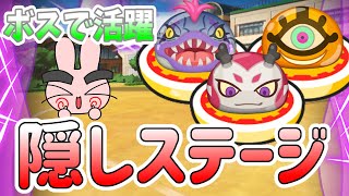 ぷにぷに隠しステージでレアキャラ来たぞ！全ステージ解放条件紹介！ Yo-kai Watch