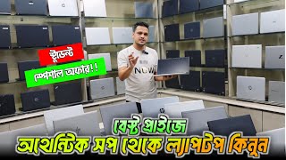 Used Laptop Price in BD||বেস্ট প্রাইজে অথেন্টিক সপ থেকে ল্যাপটপ কিনুন🔥🔥21Technology