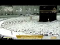 15th Oct 2024 Makkah 'Isha Sheikh Maahir