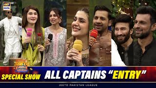 "Special Show" All Captains Entry💥 | Jeeto Pakistan League