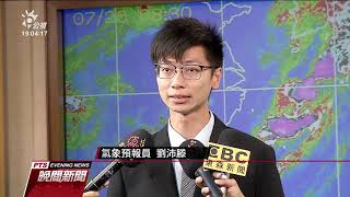 氣象局午後針對17縣市 發布大雨特報 20190720 公視晚間新聞