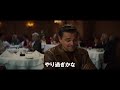 映画『ワンス・アポン・ア・タイム・イン・ハリウッド』予告２　8月30日（金）公開