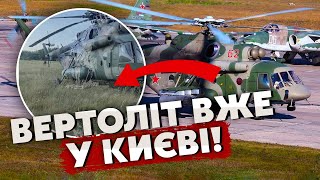 🔥Агенти ГУР посадили ГВИНТОКРИЛ РФ на Харківщині! Екіпаж ЛІКВІДКУВАЛИ. Операцію готували 6 МІСЯЦІВ