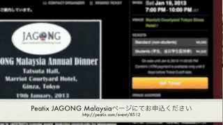 JAGONG Malaysia Annual Dinner 2013/1/19