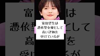 「どんな挑戦状でも…」富田望生の演技が素敵な理由#富田望生 #俳優 #エピソード