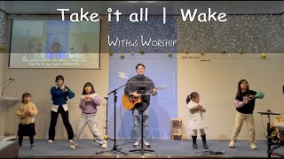 [2023.12.15 위더스] Take it all | Wake | 충만교회 금요성령집회 | WITHuS WORSHIP