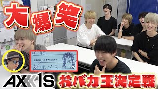 【年越し直前】2022年ラスト！スカイツリーおバカ王決定！！珍回答連発で大爆笑の結末はいかに