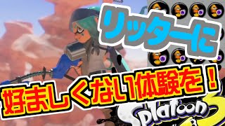 リッターをスポーン地点でボコボコにするボールドマーカーネオの裏技【#splatoon3 】【#スーパージャンプ時間短縮 】【#vtuber 】