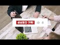 이메일로 인감날인까지 법인 사업자 전자계약 작성방법 feat.위드싸인