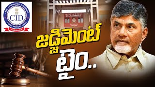 🔴 Chandrababu Case LIVE Updates | ABN