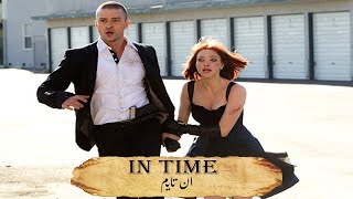 لو عمرك بيتحسب بالوقت هل هتعرف تحافظ علية وتنجو؟... ملخص فيلم In Time