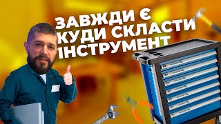 Інструментальний візок HT7G047 | Як організувати робоче місце?