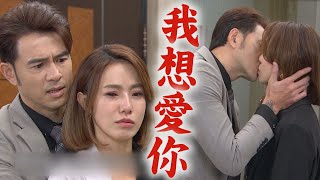 【天道】EP125 子茜吐真心\