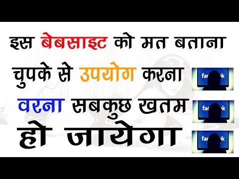कभी देखे हो ऐसा वेबसाइट ,सर पे हाथ रख लोगे A crazy website in the world,you never see कभी देखे हो ऐसा वेबसाइट ,सर पे हाथ रख लोगे A crazy website in the world,you never see