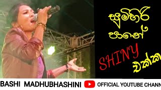 Bashi Madhubhashini /:භාෂි මධුභාෂිණී / සුමිහිරි පානේ/ Sumihiri pane with Shiny