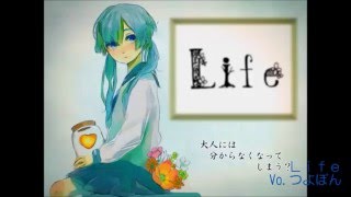 【つよぽん】「Ｌｉｆｅ」歌ってみた