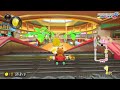 【マリオカートリメイク比較】ココナッツモール【マリオカートwii vs マリオカート7 vs マリオカートツアー vs マリオカート8dx】