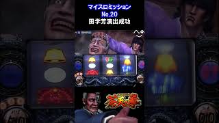 【夢魔ショート】カッパが溺れた！？　蒼天の拳　#shorts