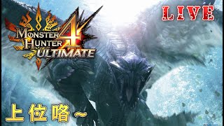 上位咯~3DS MH4U 雙熒幕直播測試~