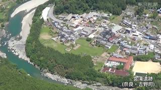 幻の「吉野宮」、有力候補地の宮滝遺跡と万葉集　奈良・吉野町