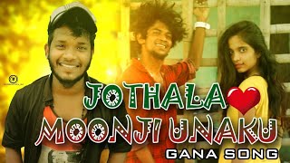 Jorthala Moonji Unaku ll Gana Sharp  Sam ll love Song 2020 | Damuku Dumuku Dumukku Dumma