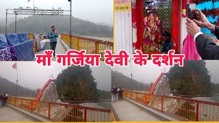 उत्तराखंड का प्राचीन मंदिर गर्जिया  देवी मंदिर🙏#garjiya#maa#kali#durga#views#viralvideo@भक्तिसागरयोग