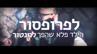 לראשונה בישראל - קורס ראפ (סטטיק - באטל המאה)