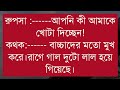 যেন আমার হয় may he be mine পাট ২ a romantic love story ft shonalika himu @voice of asha