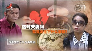 《金牌调解》男子为阻止妻子离婚上门大闹 丈夫因不信任跟踪爱人 20211201