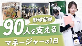 【文武両道】学業と部活を両立するスポーツ健康科学部2年生の1日に密着！