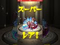 モンスト クリスマスガチャ10連