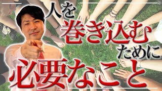 実演販売士が伝える人を巻き込むトーク術【起業した際にも活かせる】