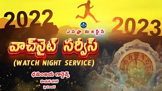 Devuni Sparsha Live | Watch Night Service | Dhanunjaya Gardens | 31-12-2022