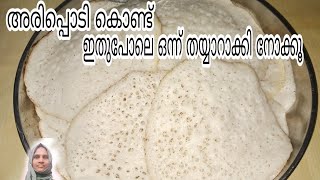 ഇനി രാവിലെ എന്തെളുപ്പം // easy breakfast recipe in malayalam//dosa recipe// @kunjolcooking6500