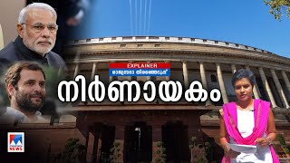 രാജ്യസഭയിലെ കക്ഷി നില ? നൂറു കടക്കാന്‍ പാര്‍ട്ടികള്‍; അറിയേണ്ട കാര്യങ്ങള്‍ |Rajya Sabha |