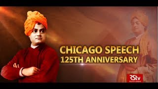 In Depth - Chicago Speech: 125th Anniversary
