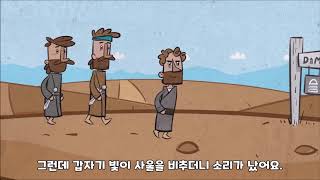 사울/바울회심이야기(자막+배경음악)