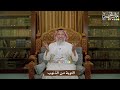 التوبة من الذنوب - عثمان الخميس