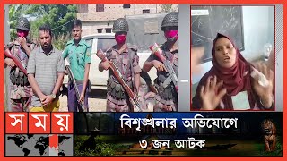 ফেসবুক লাইভে ভোট কারচুপির অভিযোগ মহিলা ভাইস চেয়ারম্যানের | Election | Chattogram News | Somoy TV