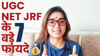 जानिए NET JRF के 7 बड़े फायदे😃 | Benefits of UGC NET JRF by Shefali Mishra